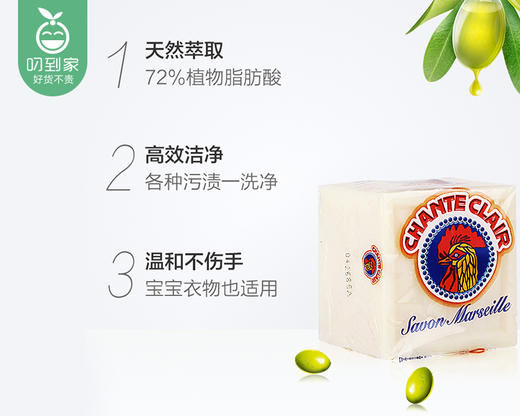 意大利进口大公鸡管家马赛皂/1块（300g）限用日期：30年1月补单专用 商品图1