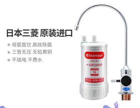 【盛元新生活】日本原装进口三菱可菱水（CLEANSUI）家用净水器厨房过滤器台下超滤直饮净水机A501不插电