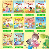 幼儿完美性格塑造+情商行为管理亲子绘本（全20册）亲子阅读儿童绘本 3-6周岁4-6岁20册6-8 幼儿园绘本故事书小班大班中班儿童书籍5-8宝宝启蒙带拼音的读物4幼儿绘本5岁3到6益智早教 商品缩略图2