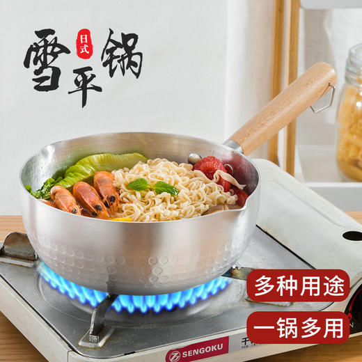 日式雪平锅 不粘煮面拉面辅食热奶复底汤锅电磁炉通用 商品图0