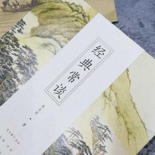 经典常谈 商品图4