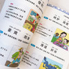 超实用的语文工具书  共6册赠送错题本1本  小学生通用 商品缩略图4