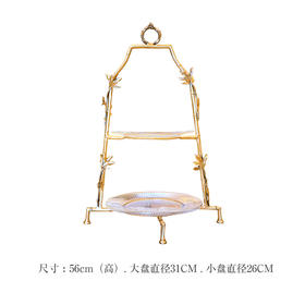 节节高升·双层黄铜下午茶点心架