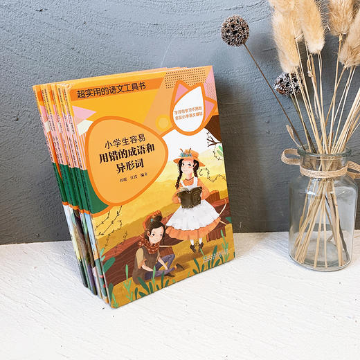 超实用的语文工具书  共6册赠送错题本1本  小学生通用 商品图1