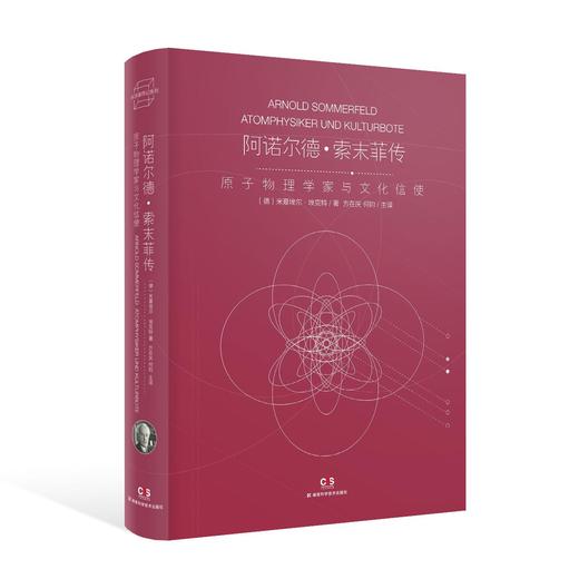 科学家传记系列（5册） 商品图1