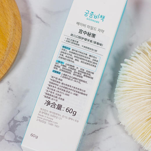 韩国宫中秘策儿童牙膏60g（草莓味/桃子味） 商品图8