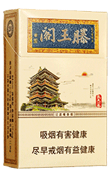 [烟]金圣（硬滕王阁）