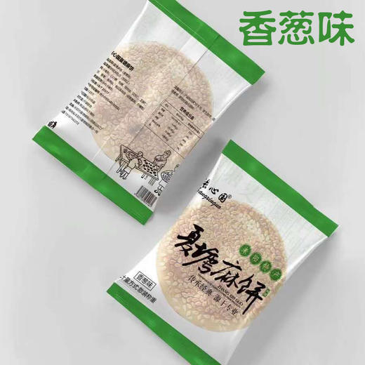 纯手工夏塘麻饼 五仁麻饼 板粟味 香葱味 500g/袋 商品图3