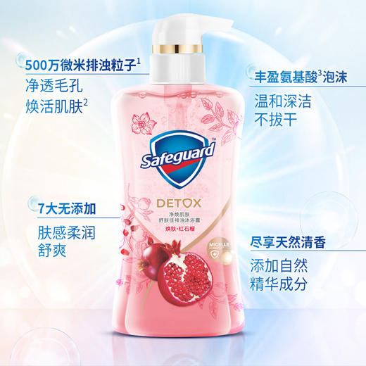 新品舒肤佳沐浴露：焕肤红石榴 (540ml) 商品图1
