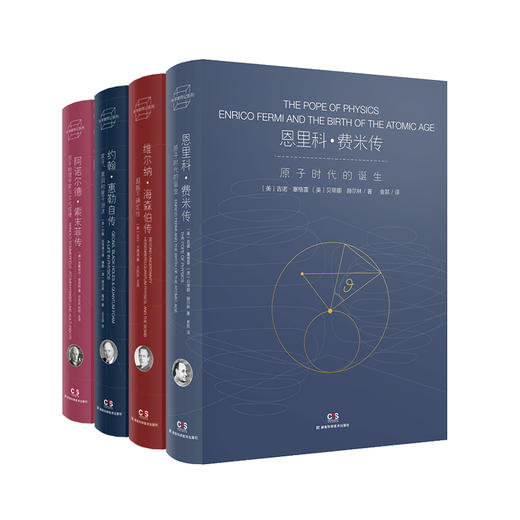 科学家传记系列（5册） 商品图0