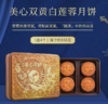 现货 ~中国香港美心流心奶黄双黄白莲蓉月饼半岛酒店迷你奶黄月饼中秋送礼礼盒港式（多规格可选） 商品缩略图4