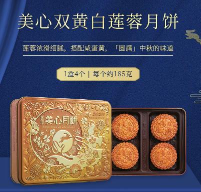 现货 ~中国香港美心流心奶黄双黄白莲蓉月饼半岛酒店迷你奶黄月饼中秋送礼礼盒港式（多规格可选） 商品图4
