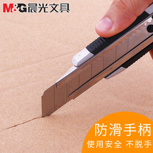 晨光美工刀大号ASS91360 12把/盒 商品图2