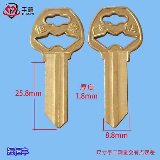 短恒锋（100条） 商品图0