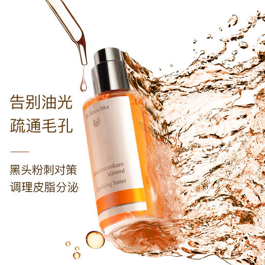 德国世家博士净肤精华水 律动护肤100ml 商品图3