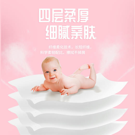 【植护无芯卷纸14卷提装】卫生纸生活居家日用擦手纸 商品图3