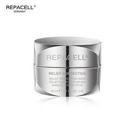 焕活 嫩肤 肌源嫩肤修护面膜 银白面膜 50ml Repacell 瑞铂希 国内发货