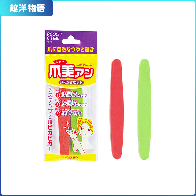 日本kokubo/小久保 指甲锉