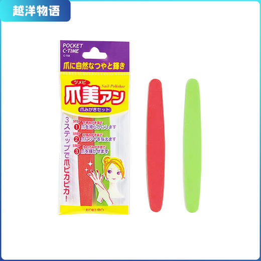日本kokubo/小久保 指甲锉 商品图0