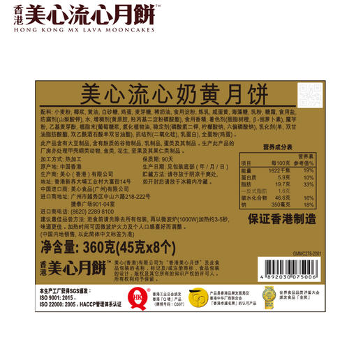 现货 ~中国香港美心流心奶黄双黄白莲蓉月饼半岛酒店迷你奶黄月饼中秋送礼礼盒港式（多规格可选） 商品图2