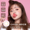 ICHOCO | 潘多拉系列(褐/灰/紫)  | 10片装(日抛)  | 14.0mm | 几乎不扩瞳轻混血 商品缩略图4