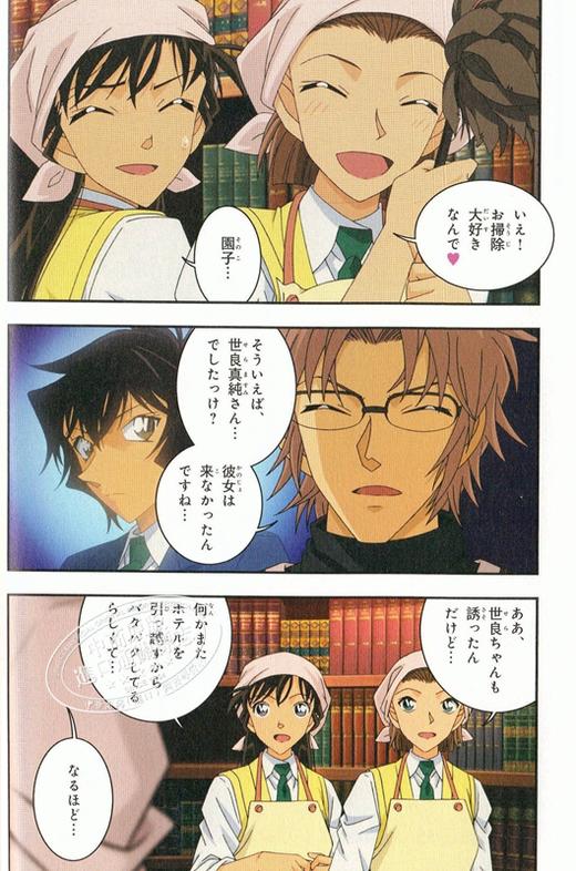 【中商原版】名侦探柯南 背叛的舞台 涟漪的魔法 日文原版 名探偵コナン 裏切りのステージ さざ波の魔法使い 商品图4