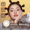 ICHOCO | 潘多拉系列(褐/灰/紫)  | 10片装(日抛)  | 14.0mm | 几乎不扩瞳轻混血 商品缩略图2