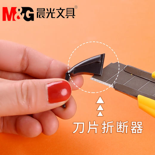 晨光18mm美工刀自动锁ASS91320 12把/盒 商品图3