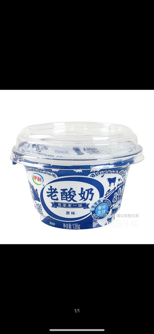 买3送1伊利老酸奶 商品图0