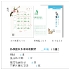 小学生 1 - 6 年级(上册) 课课练套装-LT 商品缩略图6