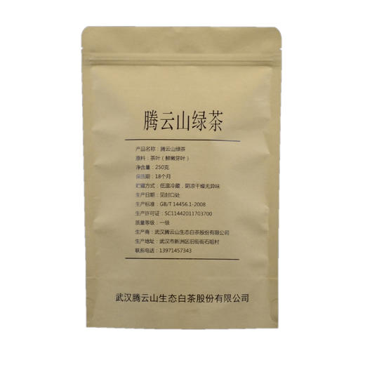 【武汉-新洲】江城百臻腾云山绿茶袋装茶叶250g 商品图1
