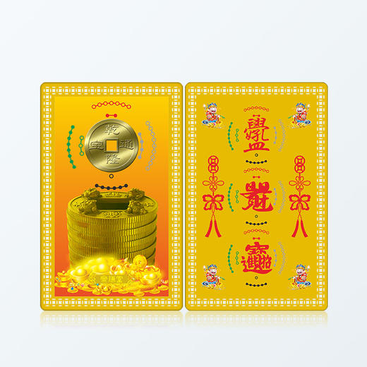 财入库金卡 纳财补库 商品图2