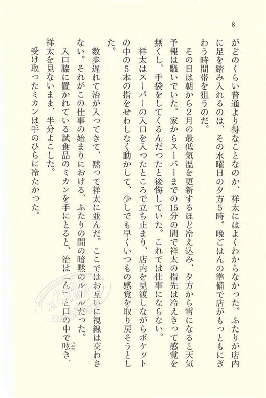 预售 【中商原版】小偷家族 文库本 日文原版 万引き家族 映画小説化作品 奥斯卡外语片提名 戛纳金棕榈大奖获奖 商品图1