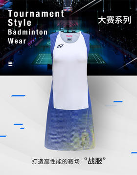 YONEX尤尼克斯 20527EX 2020世界战略款大赛服（因达农） 白