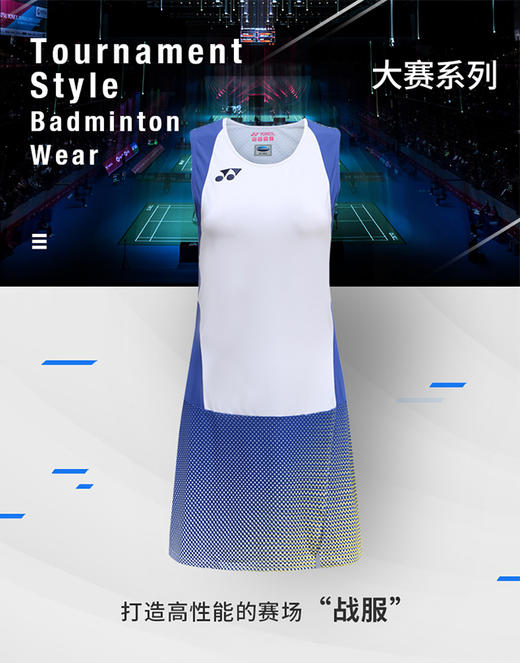 YONEX尤尼克斯 20527EX 2020世界战略款大赛服（因达农） 白 商品图0