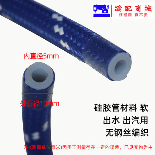 雙星全蒸汽熨斗3米5米输送管 出气出水管 商品图4