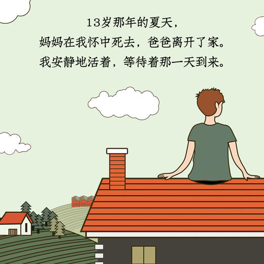 克莱的桥 马库斯苏萨克 澳大利亚 外国当代文学小说 商品图2