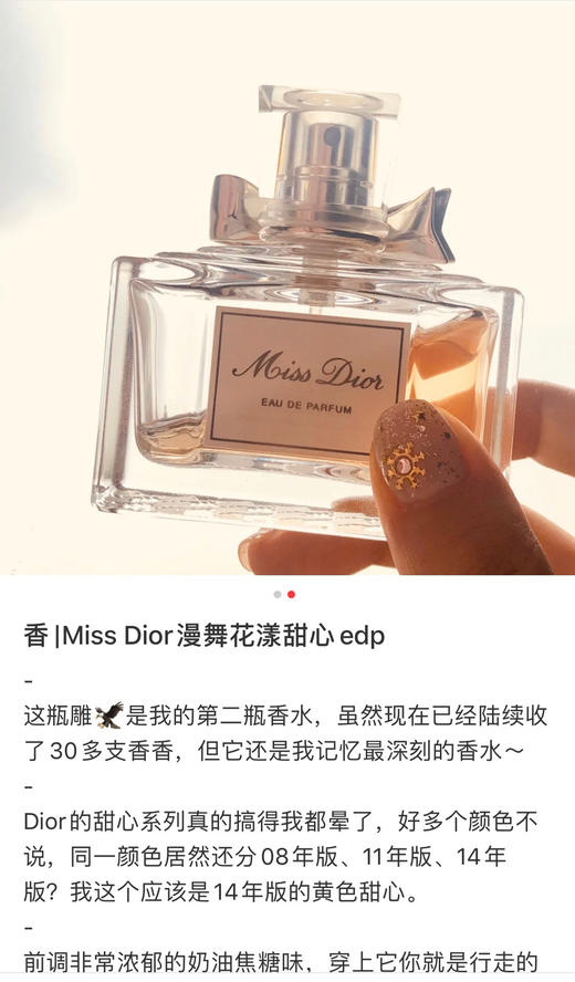 dior迪奧小姐漫舞花漾甜心女士香水50ml