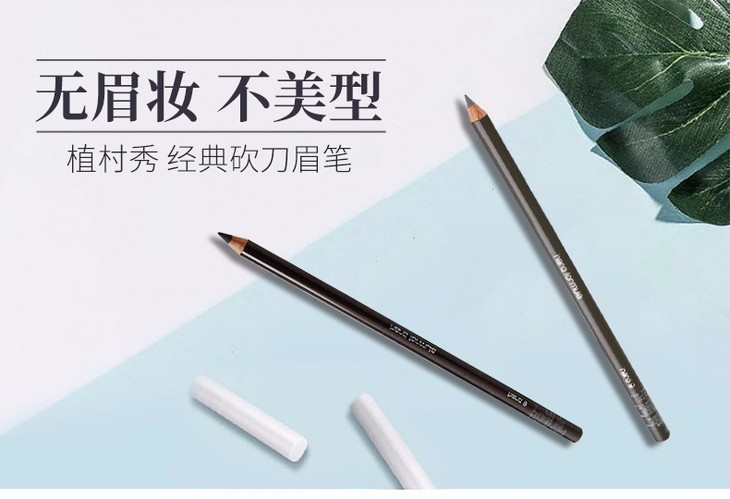 日本shuuemura植村秀眉笔024g灰棕色