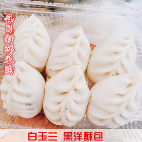 【上海代购】白玉兰小黑洋沙包