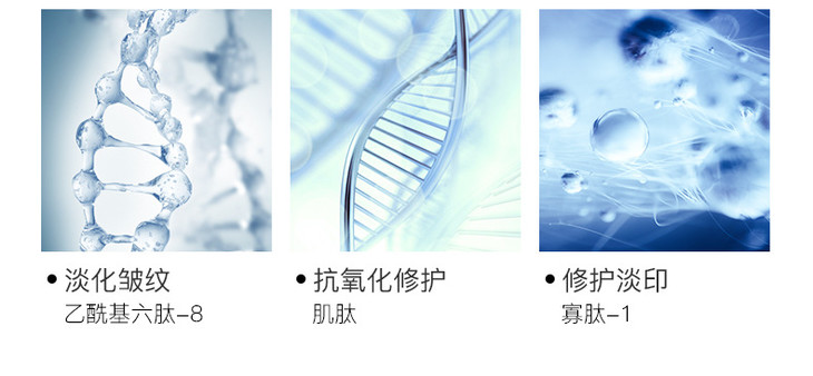 4款精华水详情1_13