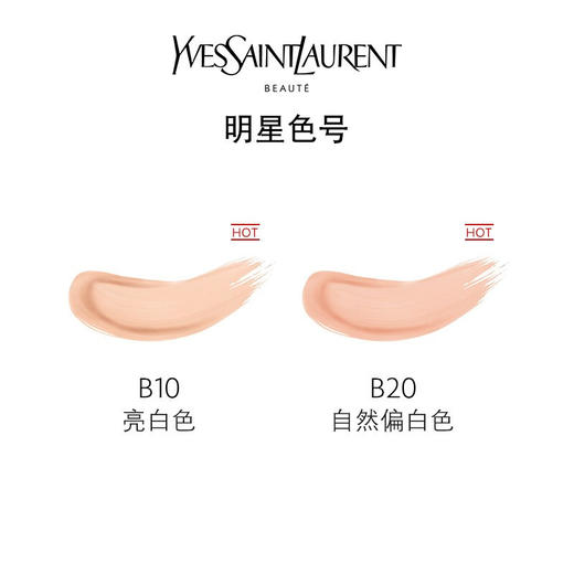 圣罗兰（YSL）银气垫 商品图3