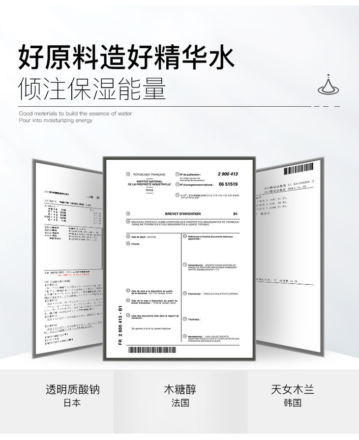 4款精华水详情1_16