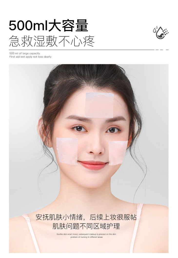 4款精华水详情1_15