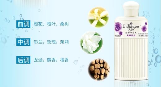 艾诗芬香沐浴乳系列 200ml/瓶 商品图2