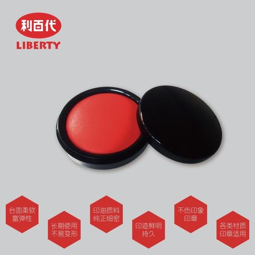 利百代快干印台60号50号明色朱肉印泥油性秒干 商品图8