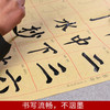 【感恩特惠】培训班专供 描红毛边纸10包 颜真卿欧阳询柳公权王羲之字体混搭 商品缩略图2