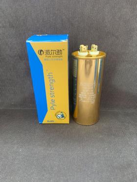 50uf派尔劲电容（土豪金优等品） 100只/件 商品代码53052