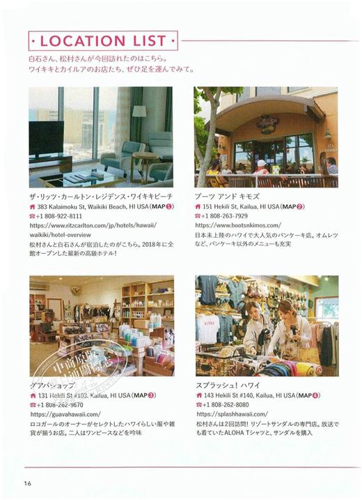 【中商原版】乃木坂世界旅行 今野桑不要管我们 日文原版 のぎたび 白石麻衣 松村沙友理 斋藤飞鸟 星野南 堀未央奈 北野日奈子 商品图2