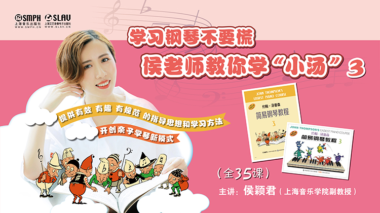 侯老师教你学小汤（3）